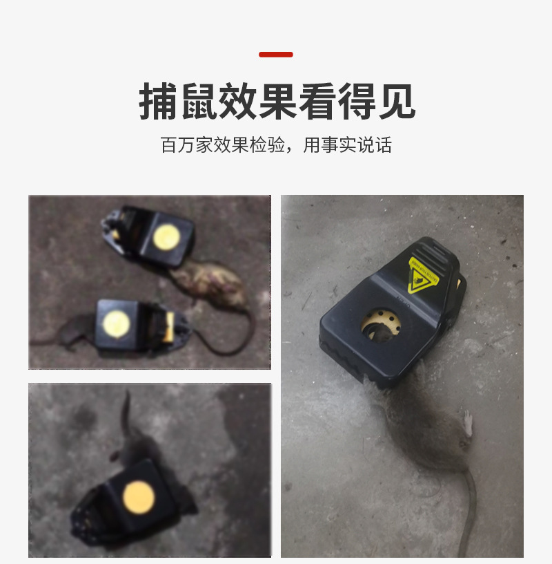 新款塑料老鼠夹 捕鼠器 捕鼠夹 跨境家用器灭鼠工具灭鼠器捕鼠器详情26