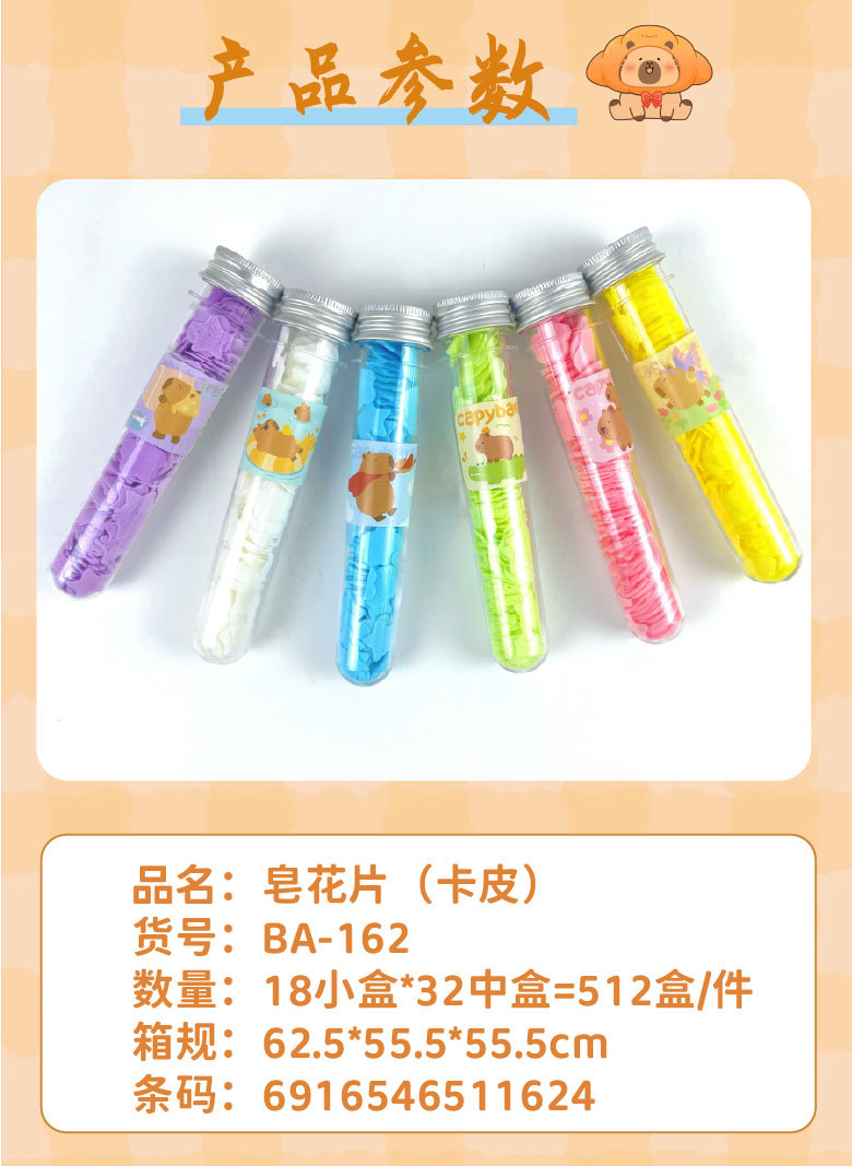 卡通旅行瓶装洗手皂片试管花型一次性香皂便携户外洗手香皂纸肥皂详情7