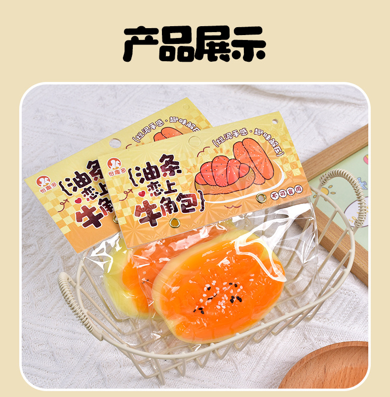 实心超软仿真实玩油条捏捏乐慢回弹解压玩具袋装捏捏乐工厂批发详情7