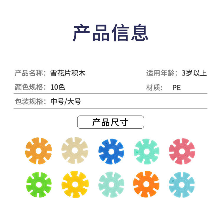 雪花片玩具儿童拼插积木益智拼装大号加厚塑料男女孩多种拼图插片详情19
