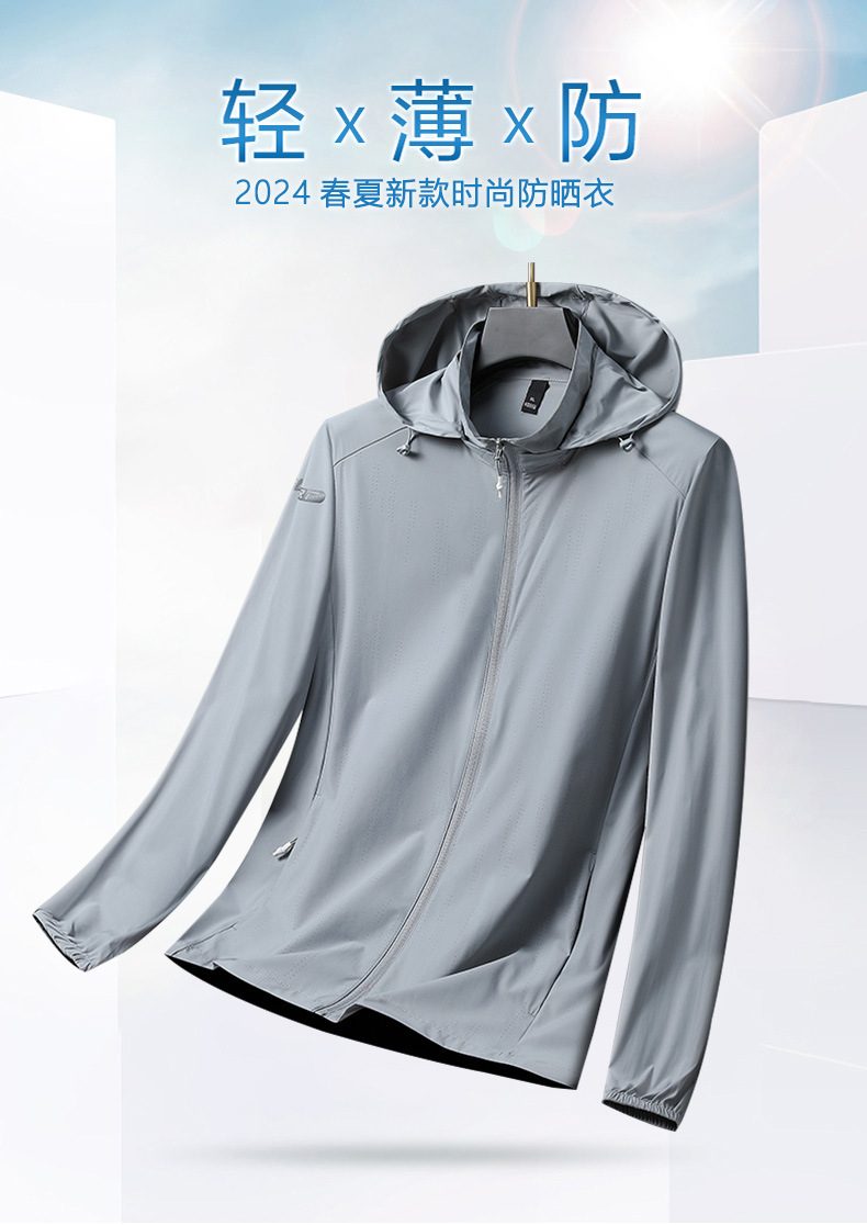UPF50+户外防晒衣男士夏季防紫外线冰丝凉感连帽钓鱼薄款防晒服详情3