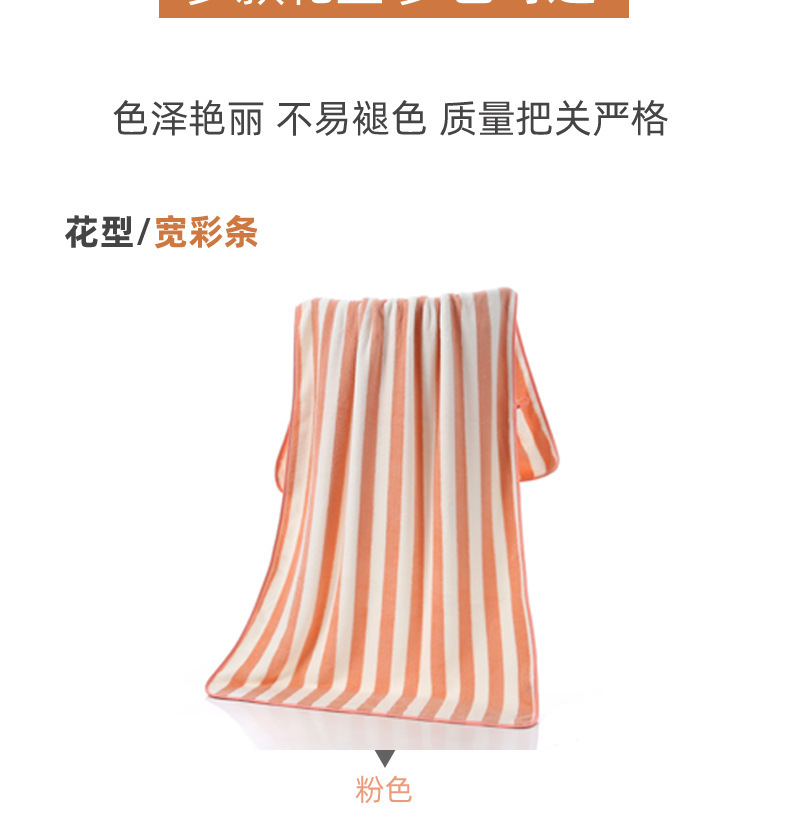 【持嘉】经编珊瑚绒大浴巾70*140cm加厚吸水情侣沙滩巾logo详情5