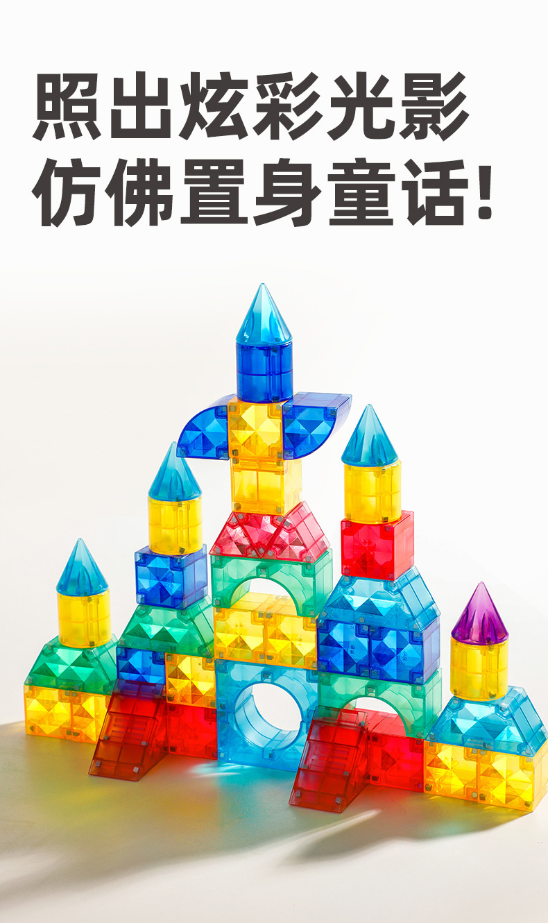 ONSHINE/童年无限3D几何大颗粒磁力积木儿童磁吸立体拼装益智玩具详情13