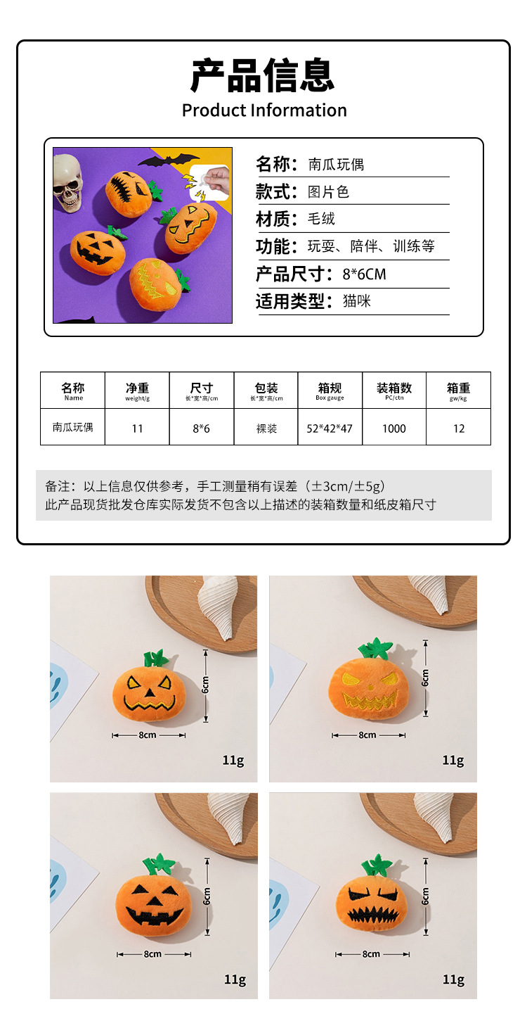 A large pumpkin grimage-shaped Halloween cat toy with a baby, a bite resistance and teeth, a new type of cat toy directly supplied by the manufacturer pic 20
