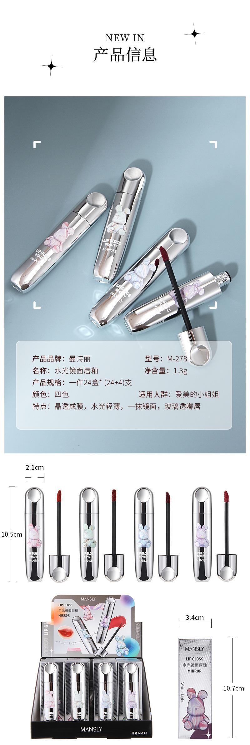 Cross-border Mansili high appearance level water gloss mirror lip gloss, white and water-like glass lip gloss, lip gloss and lip gloss manufacturer wholesale pic 13