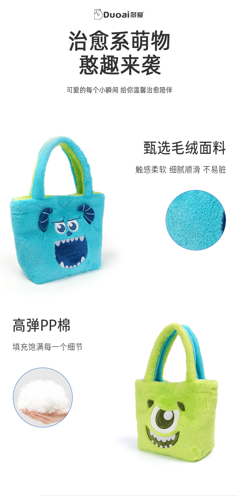 迪士尼正版苏利文大眼仔公仔双面包毛绒大容量翻翻包手提包女礼物详情3