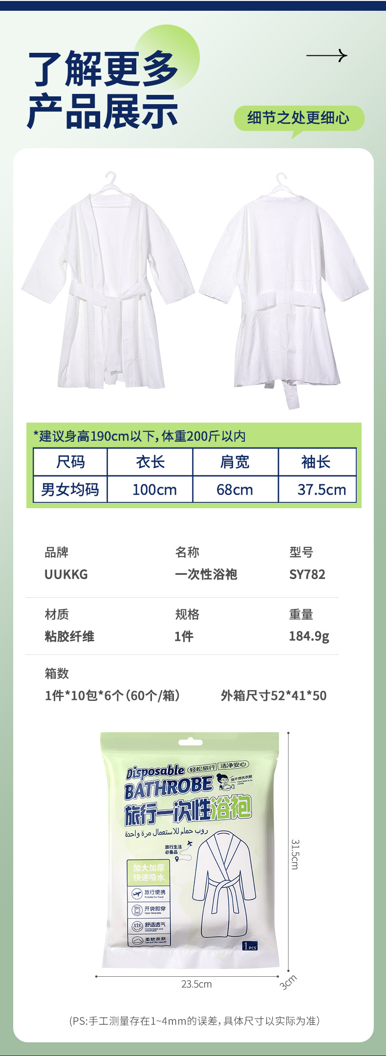 UUKKG 一次性浴袍 旅行酒店美容院浴巾毛巾珍珠纹日抛睡袍 SY782详情8