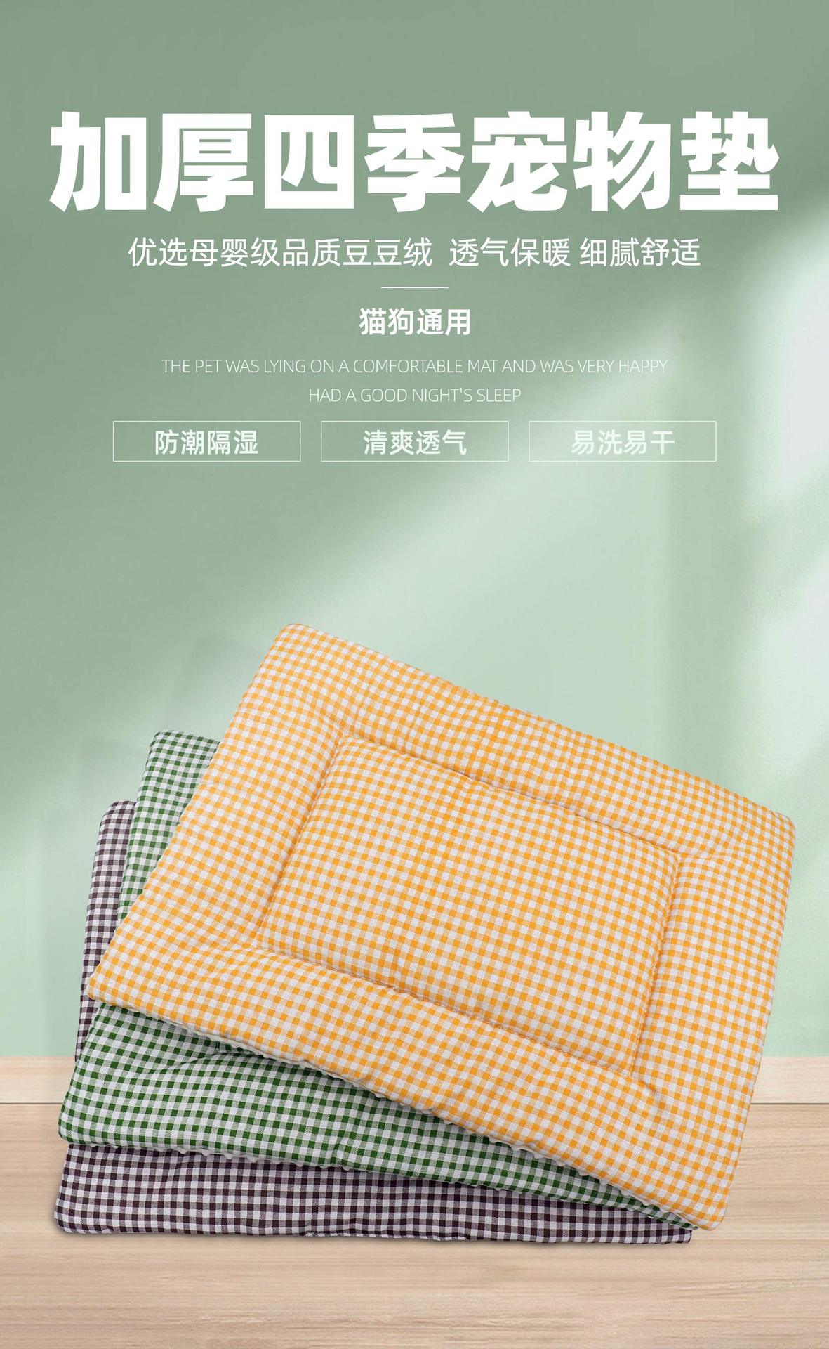 狗窝猫窝四季通用垫子狗狗睡觉用品睡垫猫垫子地垫毛毯子冬季保暖详情1