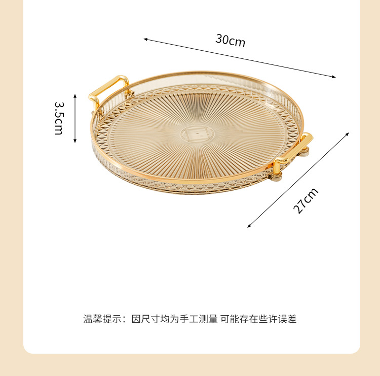 ins圆形双耳托盘家用放茶杯轻奢客厅茶水杯水果糖果客厅收纳托盘详情4