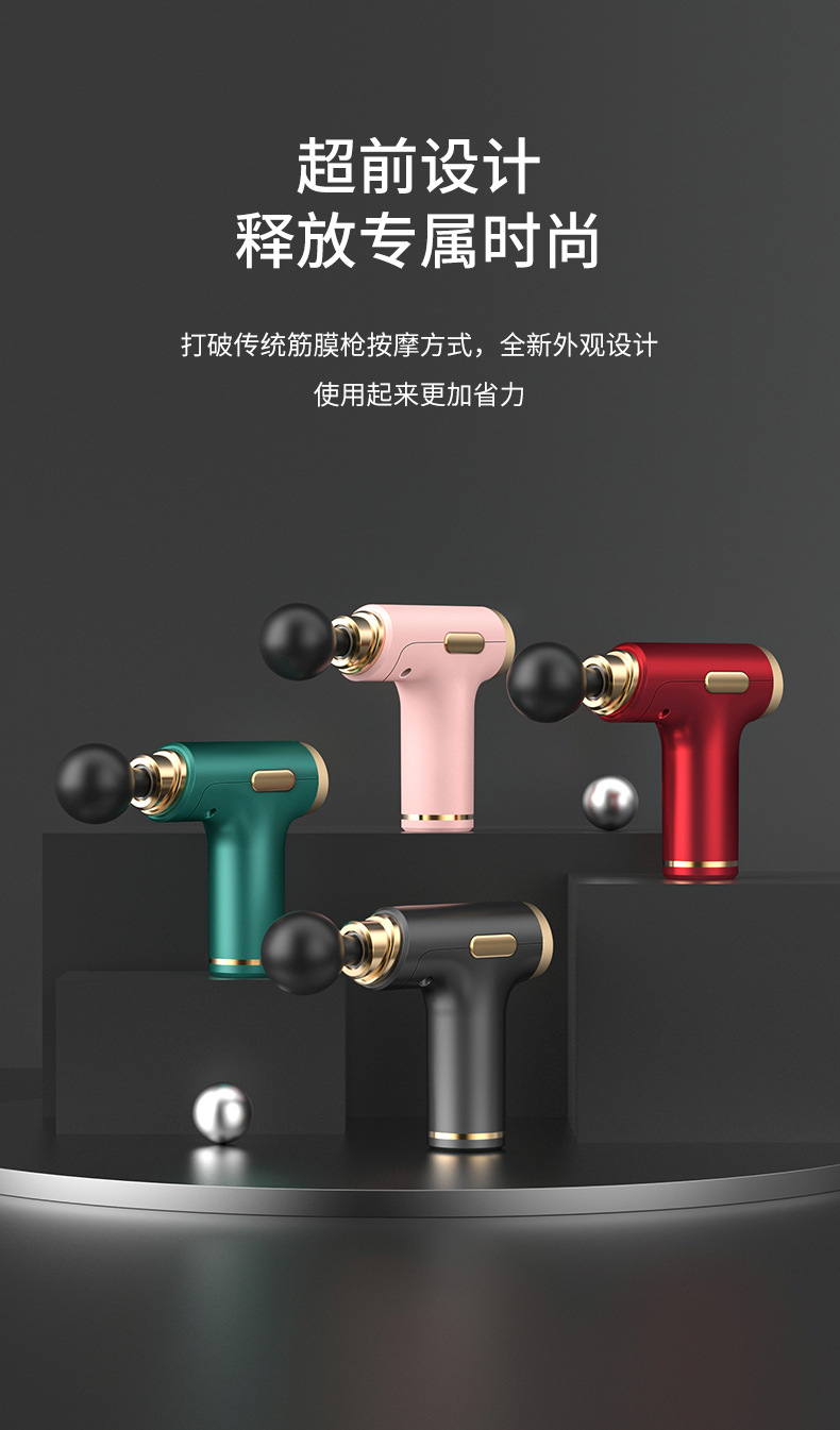 迷你筋膜枪_17