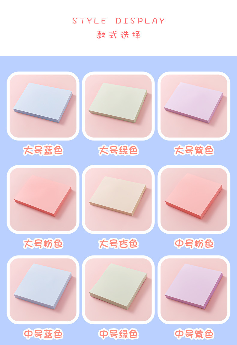 Cute pure color sticky notes on ins, multiple specifications, N times strong adhesion, sticky note paper, high-end feel, tear-off note-taking notebook pic 4