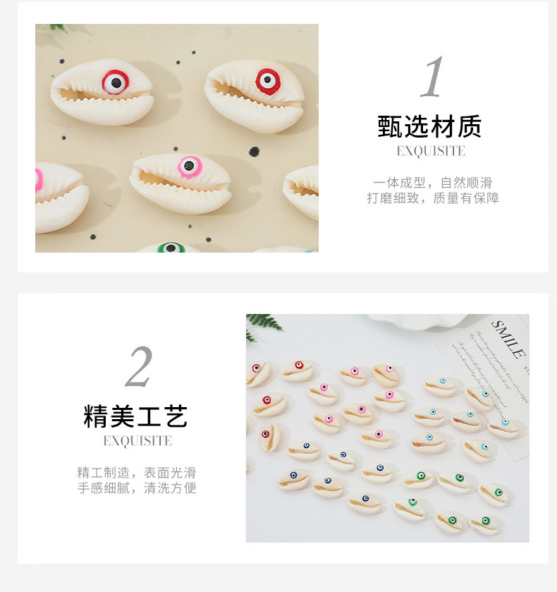 天然海螺印花贝壳漂白切口贝壳恶魔之眼吊坠 DIY手链耳饰饰品配件详情7
