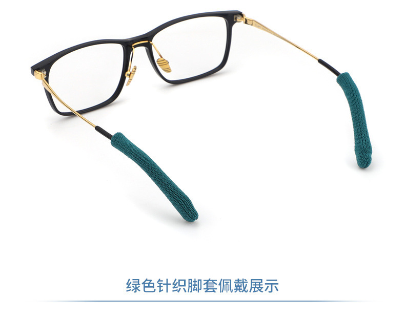High-elasticity knitted eyeglass foot covers, anti-slip, fixed, comfortable ear pads, ear covers, anti-drop eyeglass accessories, foot covers, cross-border pic 11