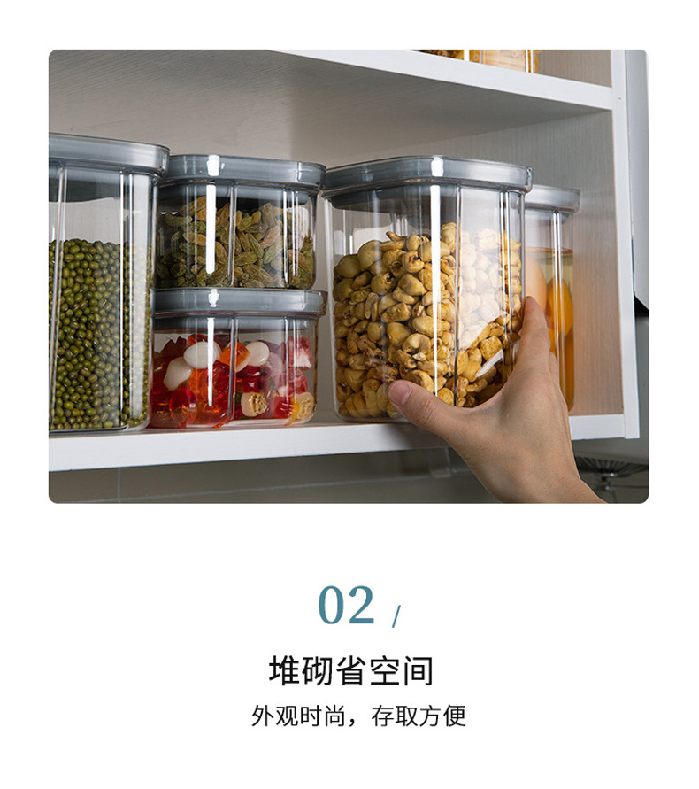 家用旋钮密封罐零食储物罐透明保鲜盒带盖塑料密封盒厨房收纳罐详情14