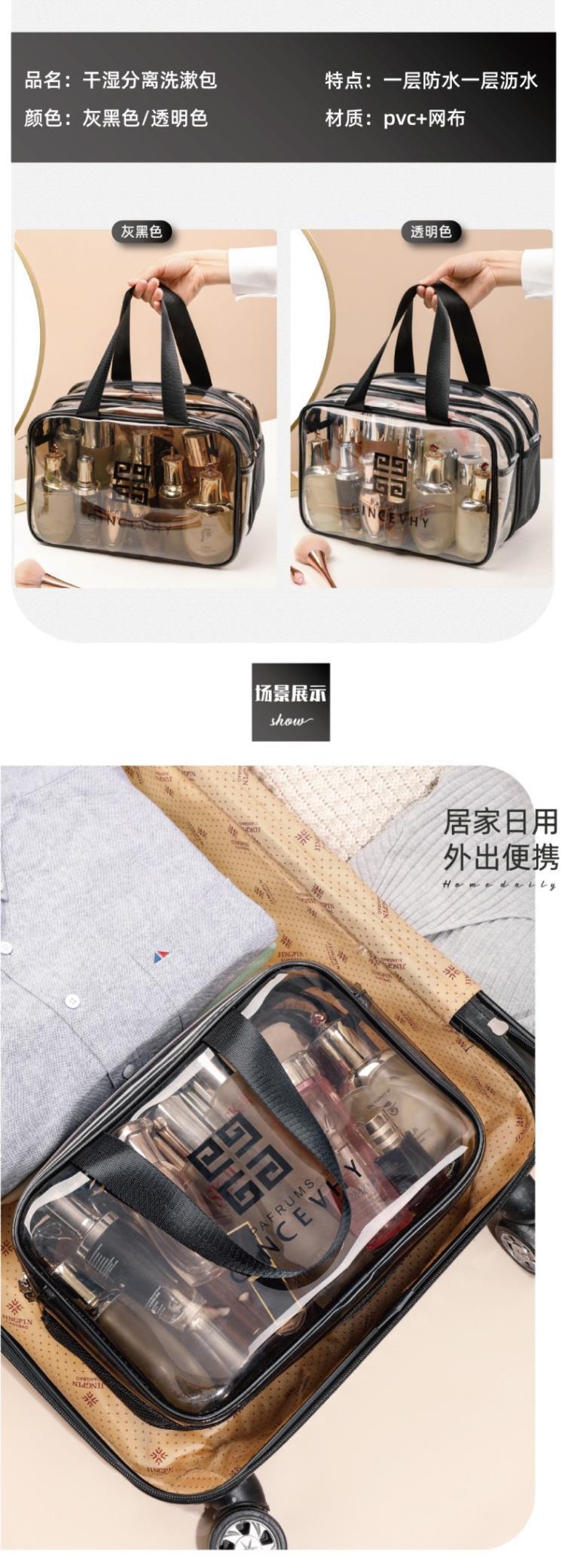 双层大容量干湿分离洗漱包网红手提PVC透明化妆包旅行便携收纳包详情7