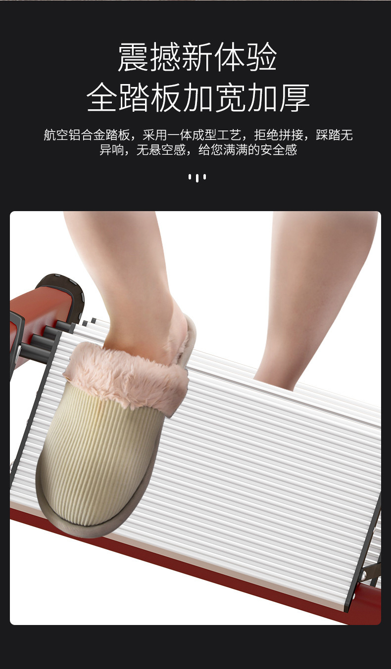 家用折叠梯室内加厚人字梯多功能楼梯铝合金踏板四五步梯登高梯子详情17