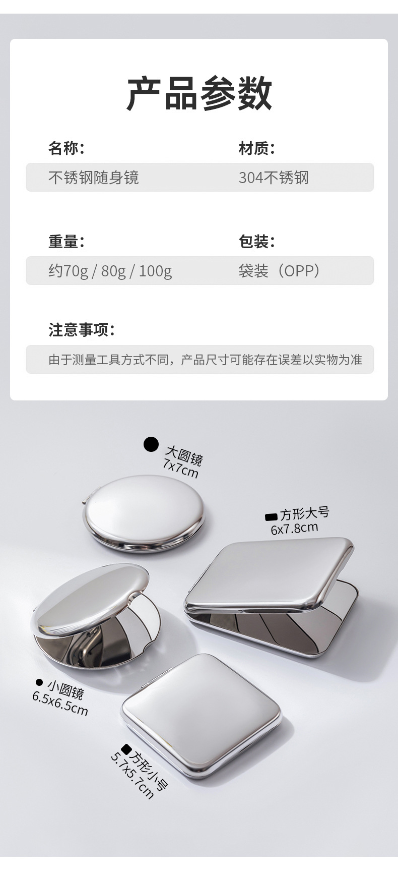 ins风小镜子女便携随身携带折叠双面不锈钢化妆镜学生迷你补妆镜详情3