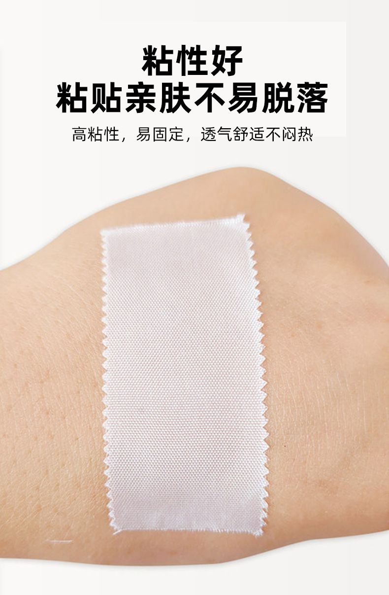 医用胶布锯齿边丝绸胶带可撕胶布输液包扎胶布5cm/10cm医用透气详情7