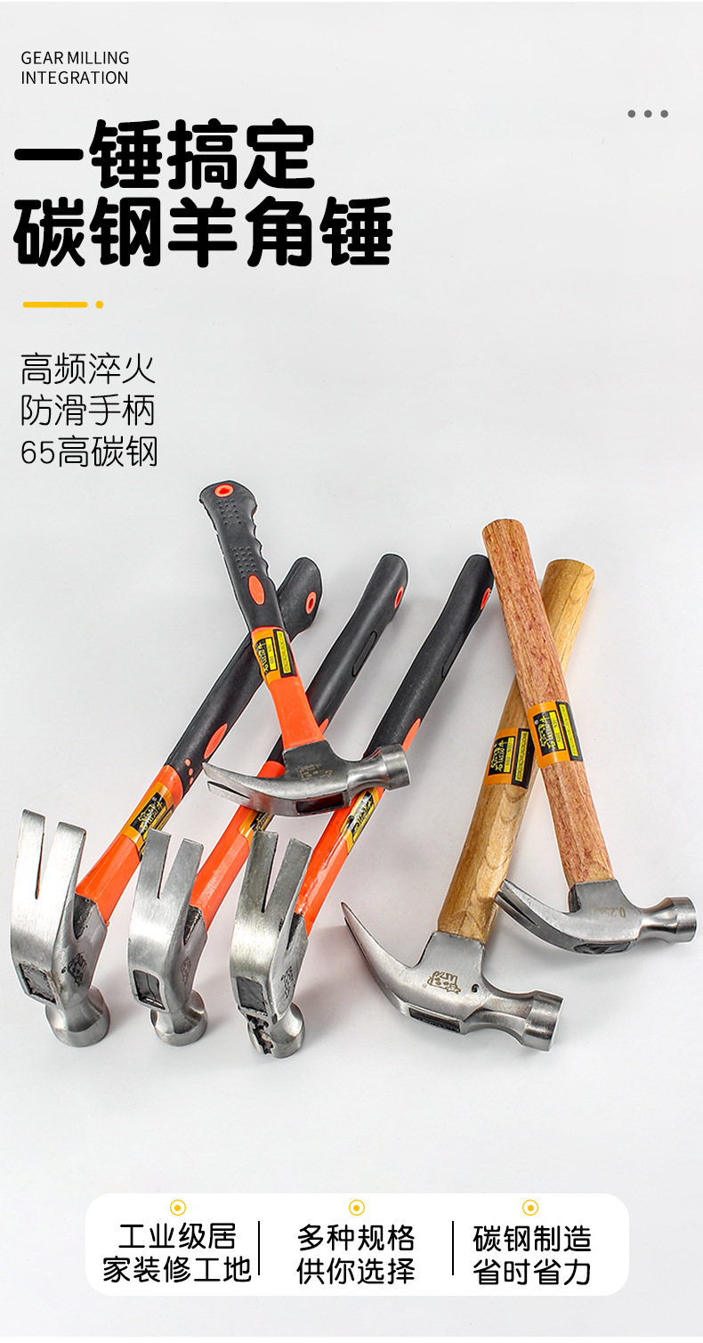 Sheep horn hammer, one-piece hammer, nail screwdriver, iron hammer, hardware tools, wooden handle, sheep horn hammer, decoration hammer, fiber handle, hammer head pic 2