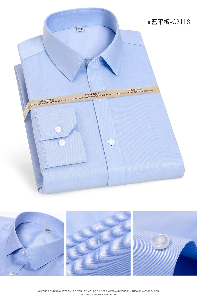 男士DP成衣免烫纯棉衬衫职业正装4S店银行工作服工装刺绣logo衬衣 pic 13