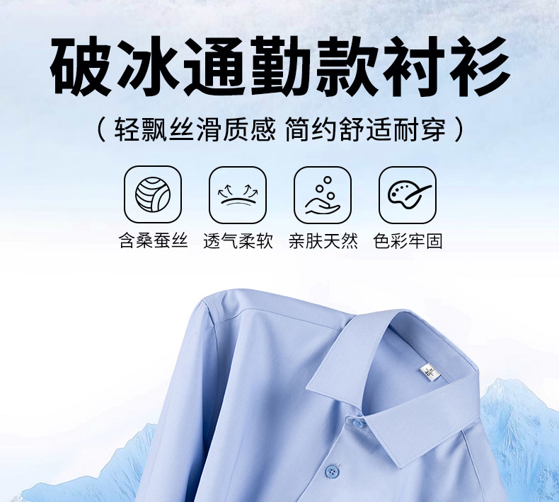 【 Mulberry Silk 】 Short-sleeved shirt for men, wrinkle-free, professional workwear top, summer thin business shirt pic 1