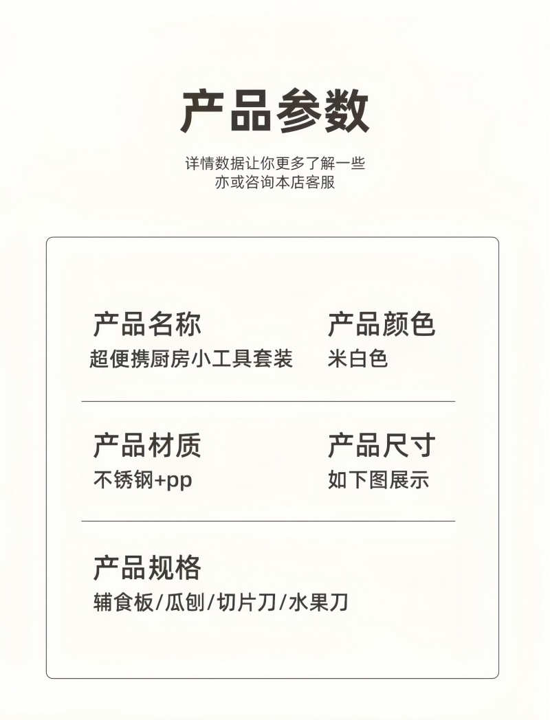 新款厨房刀具砧板套装宿舍组合刀具宝宝辅食削皮刀套装水果刀组合详情14