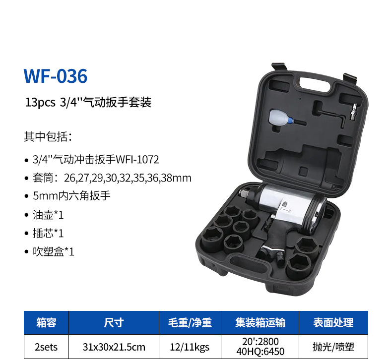 The pneumatic tool set WF-018A professional combination toolbox is durable and portable pic 32