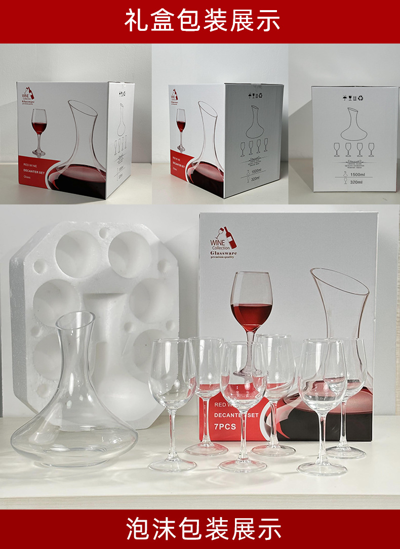 玻璃杯分酒器壶水晶杯酒具醒酒器 高脚杯礼盒轻奢红酒杯高档套装详情4