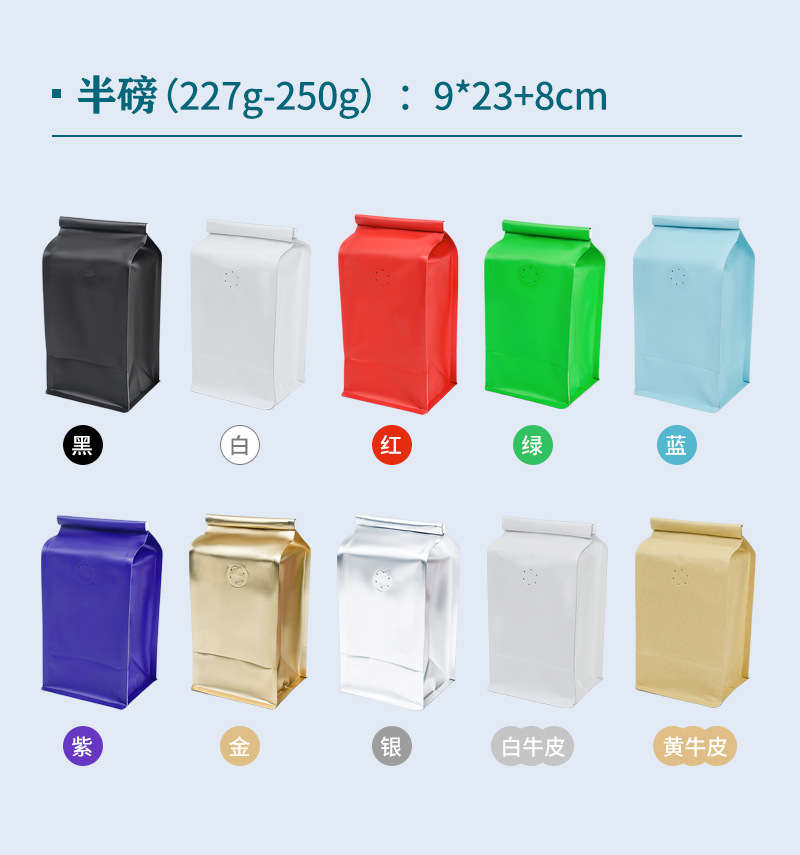 Baoliyuan half-pound coffee bean packaging bags, roll-edge sealed eight-side sealed food bags, aluminum foil tea bags, factory direct sales pic 5