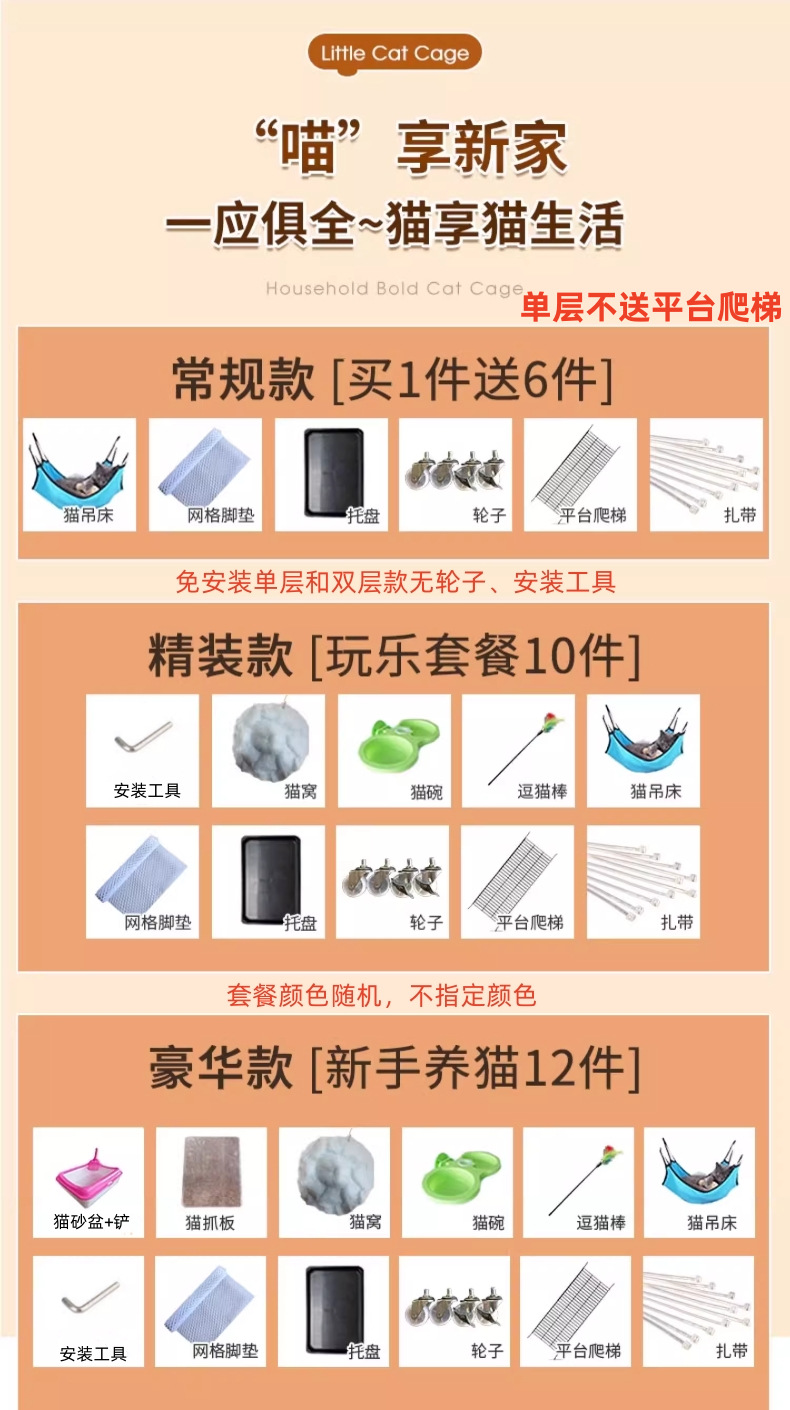 猫笼子家用室内超大自由空间猫别墅厕所一体猫城堡猫笼猫咪爬架屋详情1