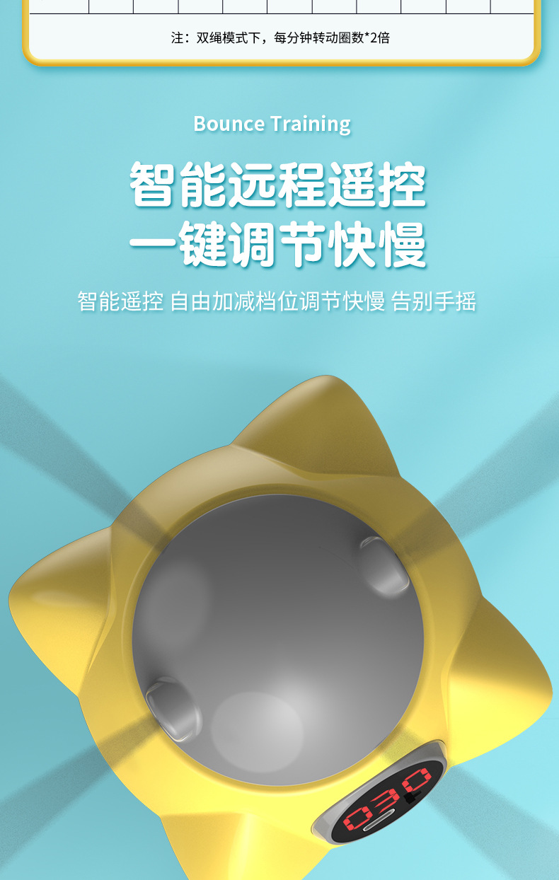 HB-030小火箭造型液晶显示家用跳绳机详情7