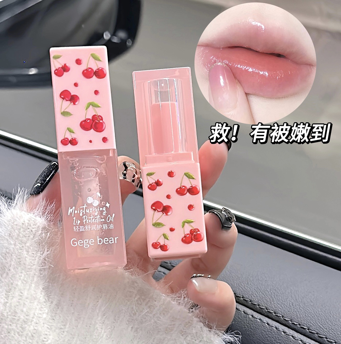 Gege bear Light, Soothing and Tender Lip Set Moisturizing and Hydrating Colorless Lipstick Base pic 14