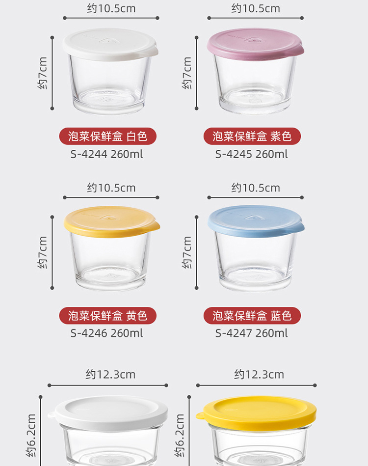 玻璃保鲜密封罐带盖食品级咸菜收纳盒冰箱冷藏腌菜小菜储物罐子详情23