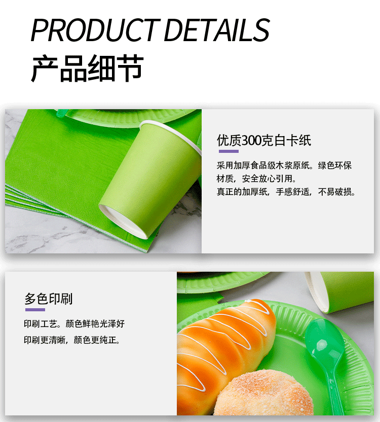 跨境热销纯色派对用品一次性甜品纸盘纸巾纸巾刀叉勺餐具套装装饰一次性点心盘纸杯纸盘详情5