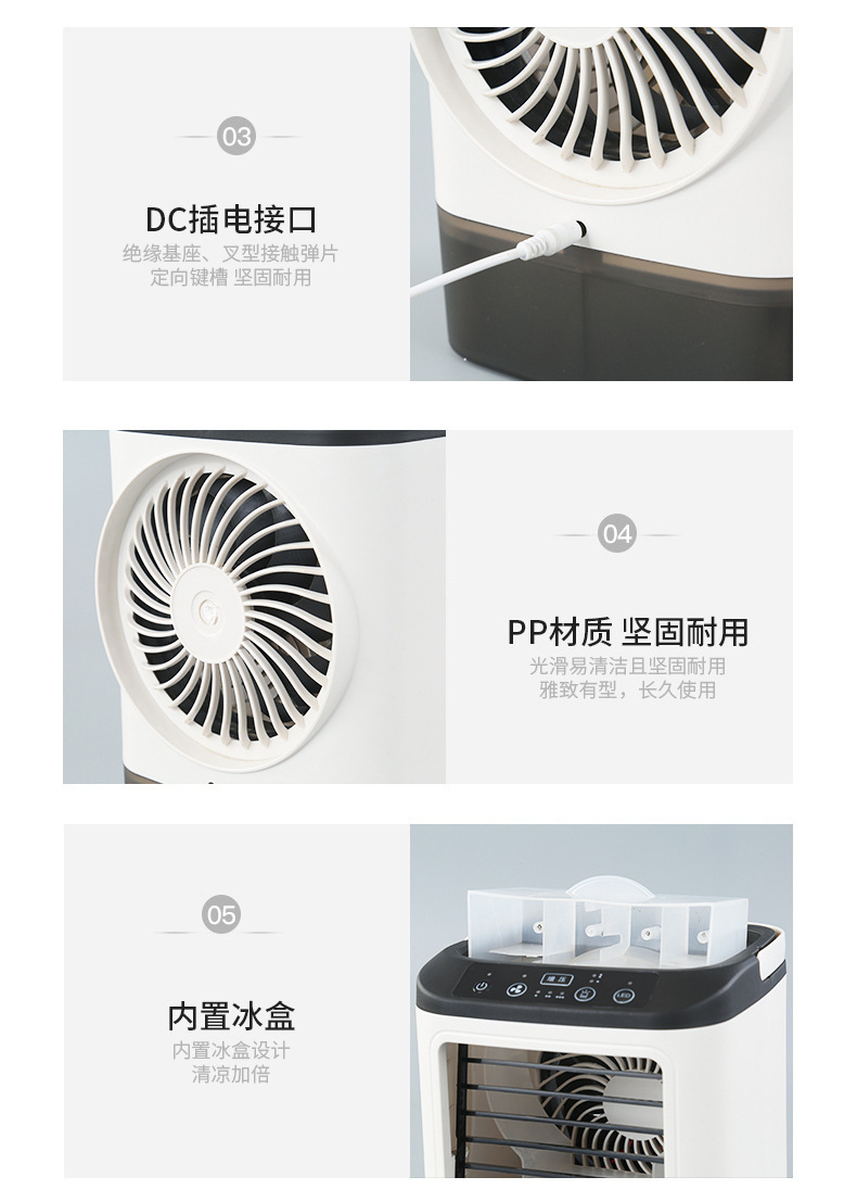 跨境爆款桌面空调扇制冷家用小型迷你冷风机水冷加湿冷气扇电风扇详情21