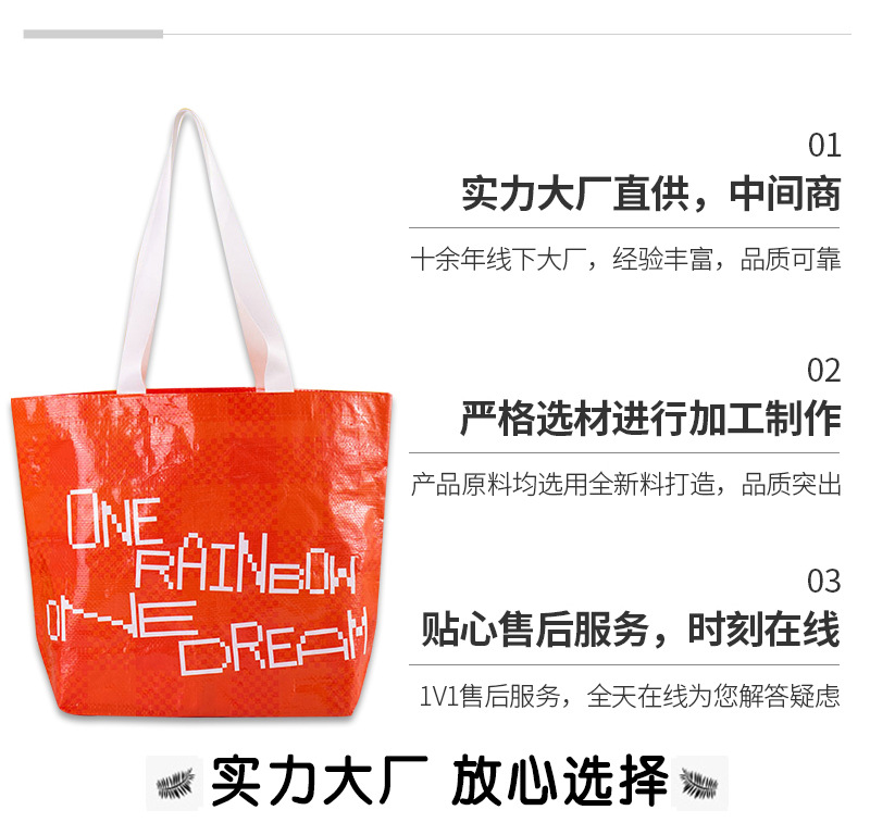 Popular pp single-shoulder woven bags, eye-catching shopping bags, hand-held moving snake skin bags, exhibition advertising and promotional bags pic 3