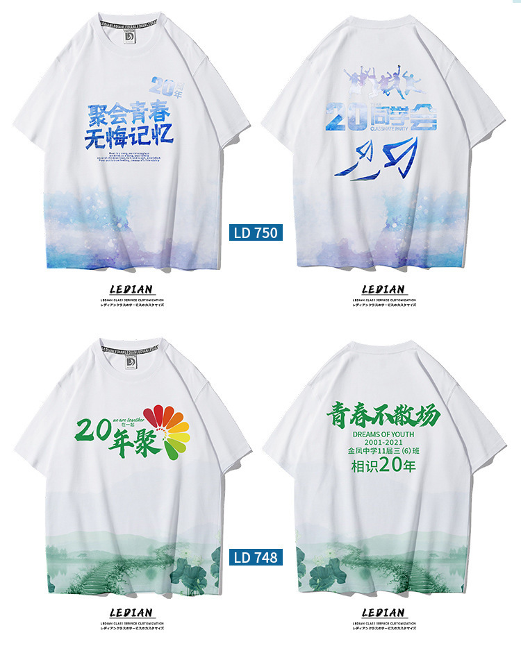 高考中考毕业班服定制学生运动会圆领t恤印图全身印落肩短袖印字详情15
