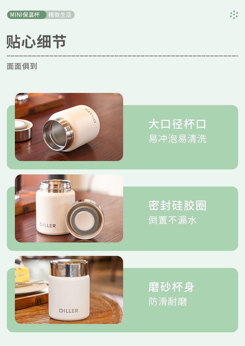 迪乐贝尔316不锈钢保温杯精致简约迷你口袋杯子旅行便携小水杯详情13
