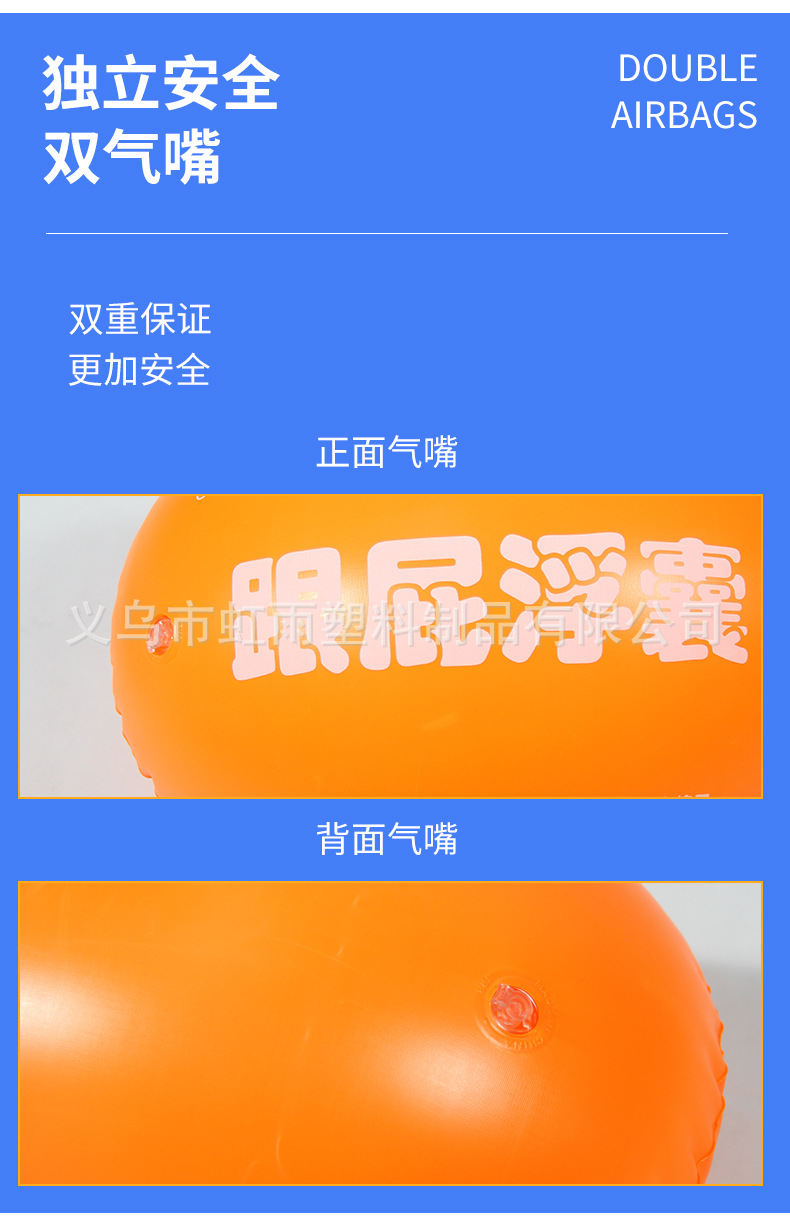 批发加厚特大跟屁浮囊充气户外游泳球双气囊背漂防溺水浮漂跟屁虫详情11
