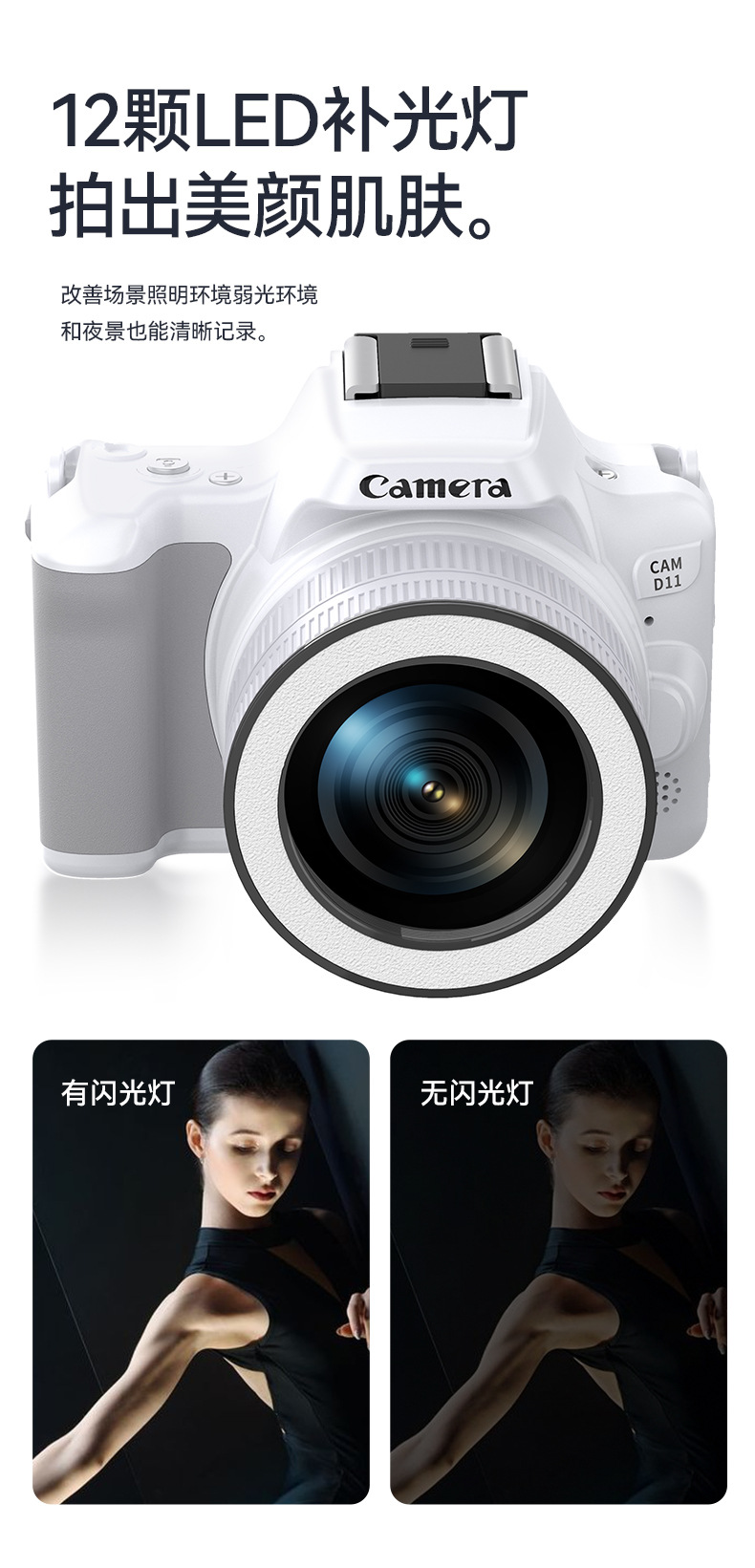 D11高清4800万迷你单反数码相机双摄美颜补光自拍录摄像CCD照相机详情14