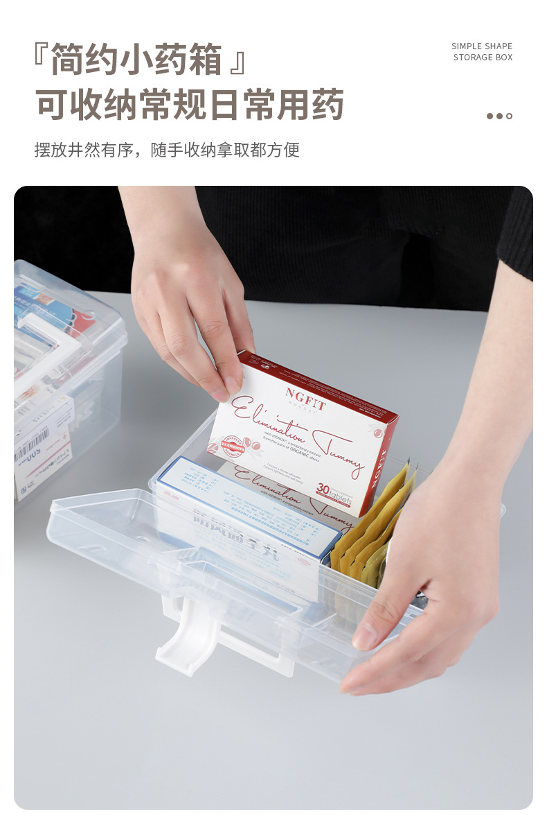 家用透明收纳盒桌面塑料整理盒手提储物箱小箱子整理箱药箱收纳箱详情6