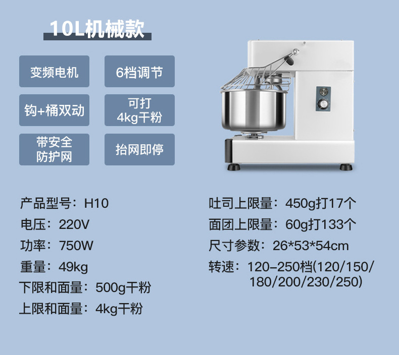 HS10和面机商用小型揉面打面机私房面粉搅拌机全自动搅面详情8