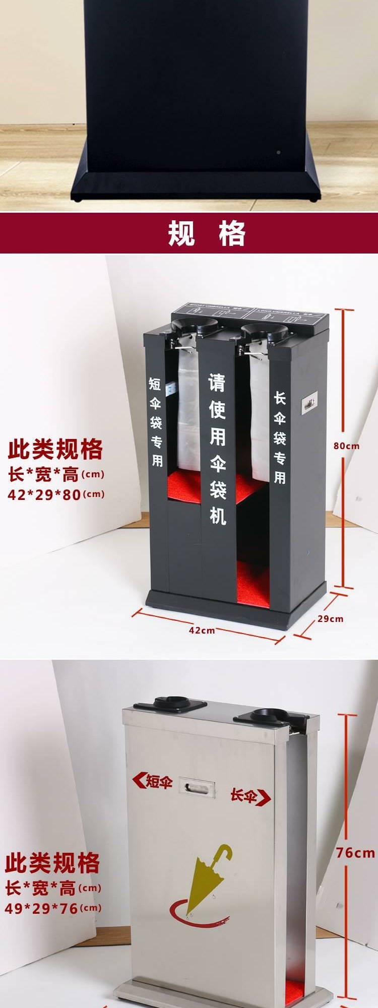 酒店单头双头自动雨伞袋机不锈钢伞套机豪华雨伞机套伞机伞架跨境详情3