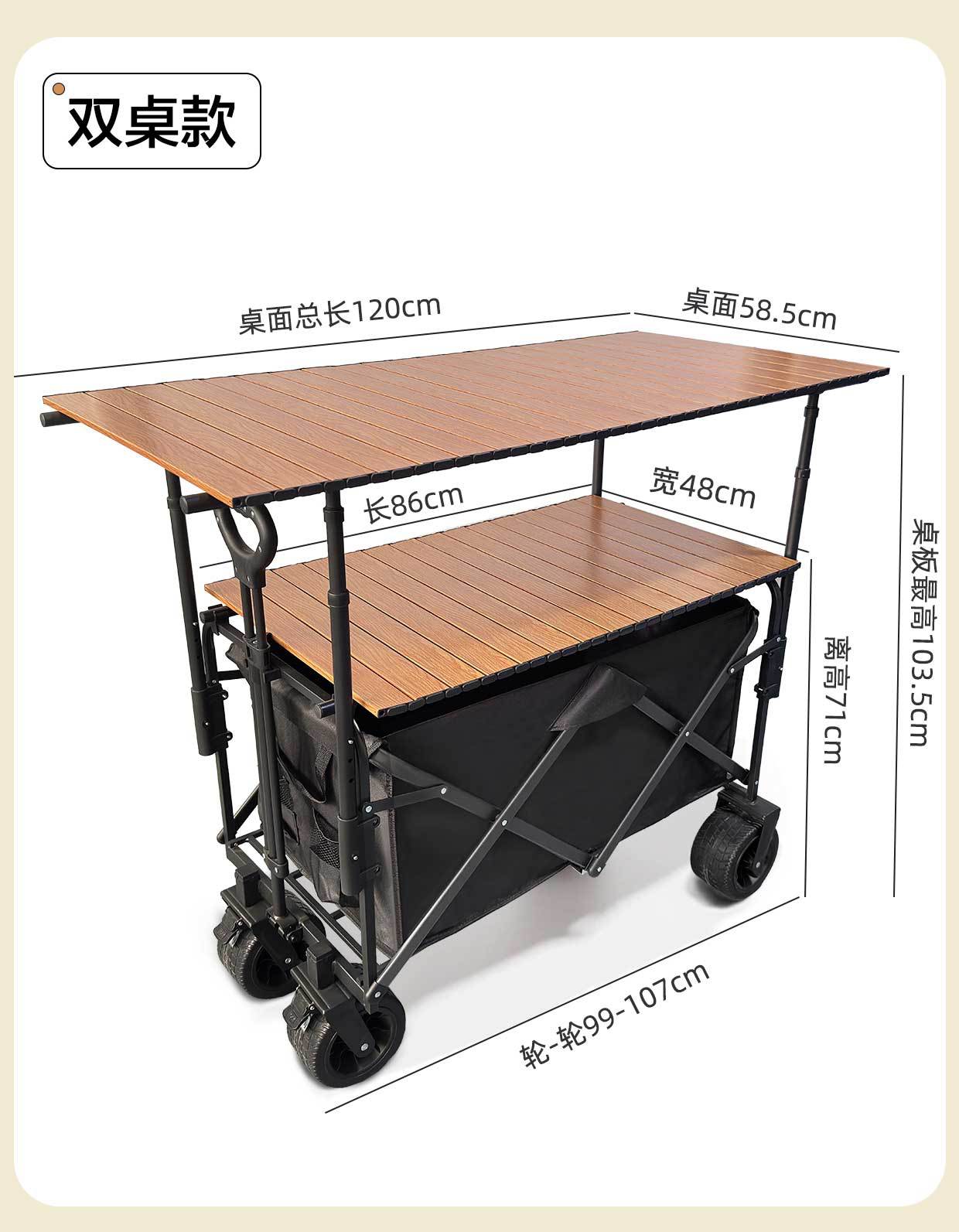 可升降折叠户外露营车摆摊加升降桌摆地摊露营推车露营摆摊小推车详情1