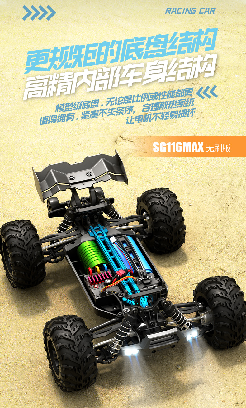 SG116MAX Professional racing four-wheel drive brushless high-speed RC off-road racing car light drift professional remote control car toy pic 11
