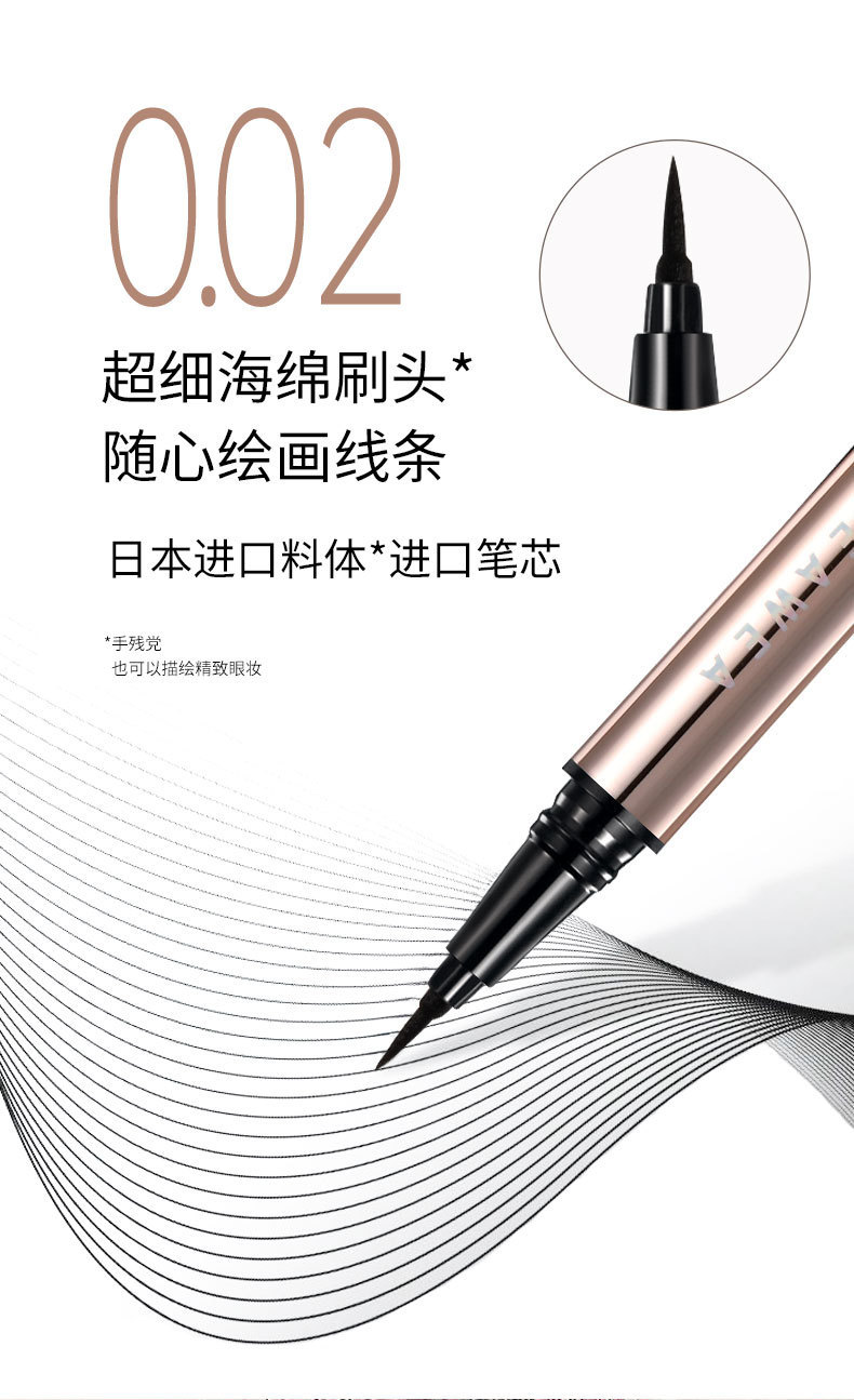 网红抖音快手丽莉薇一鹿有你眼线液笔不晕染初学者彩妆眼线笔代发详情3
