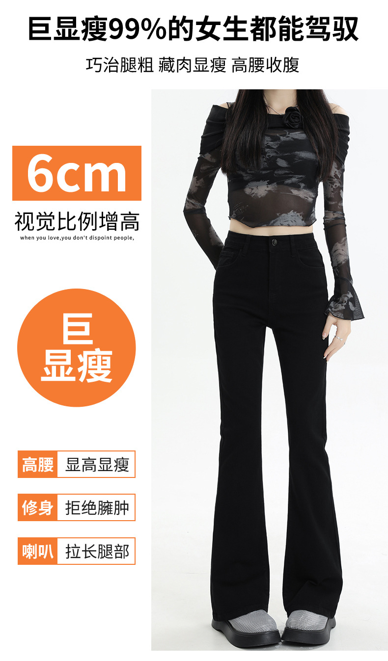黑色微喇叭牛仔裤女春秋款2025新款高腰显瘦弹力修身喇叭马蹄裤子详情5