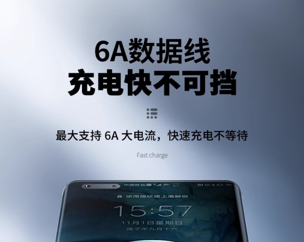 6A数据线适用华为66W超级快充Mate60闪充荣耀TypeC手机100W充电线详情6