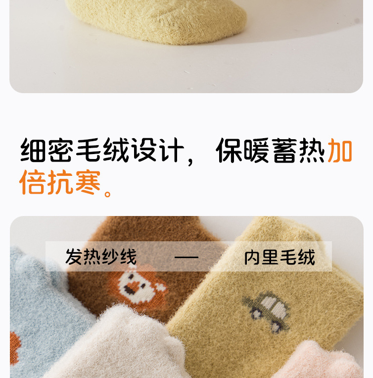 婴幼儿童0-6-12月3岁男女宝宝秋冬季加绒加厚保暖点胶防滑中筒袜详情17