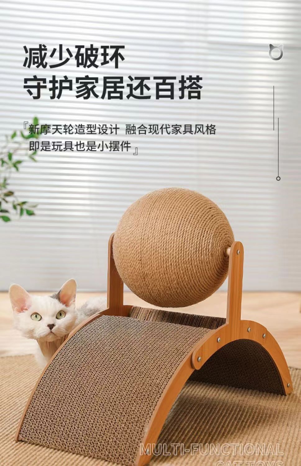 Ferris Wheel Cat Scratch-standing cat scratch-ball, wear-resistant and non-flaking, extra-large claw grinder, self-entertaining and entertaining cat toy pic 3